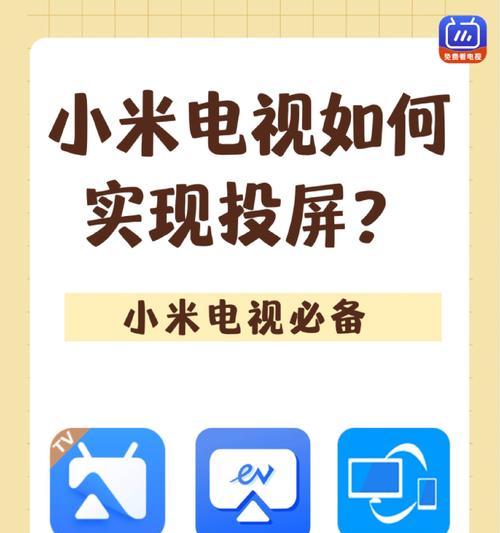 线上课程如何投屏到电视？需要哪些设备支持？