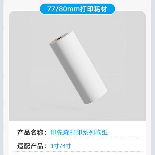 热敏纸打印机更换耗材的步骤是什么？