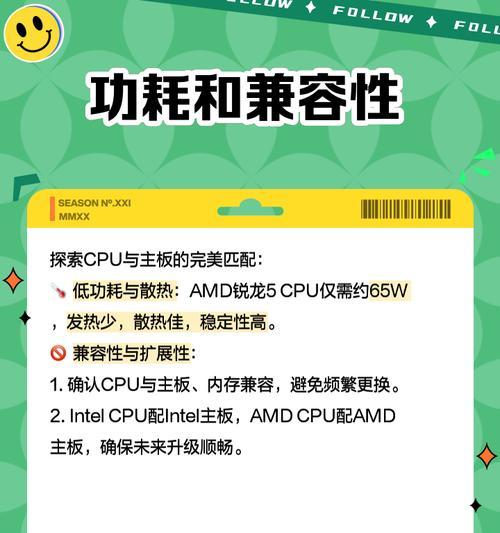 如何选择适合自己的cpu？