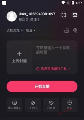 快手投屏如何变大？如何调整投屏尺寸？