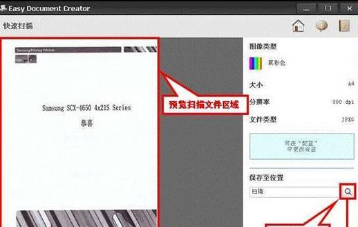 打印机新版本扫描功能如何使用？扫描效果如何优化？