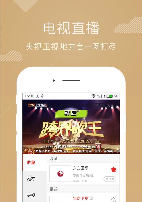 聚合直播平台的电视版有哪些选择？