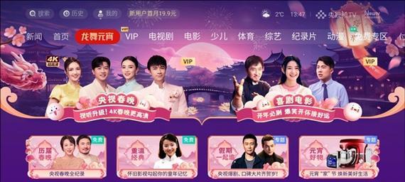 聚合直播平台的电视版有哪些选择？