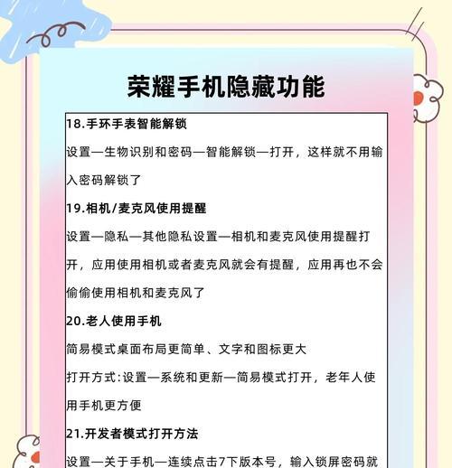 如何查找附近的荣耀手机？查找另一台荣耀手机的方法是什么？