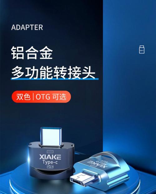 转换器在华为平板上的使用方法是什么？如何连接？