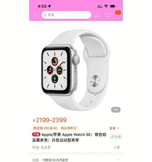 苹果手表通知设置时间段方法是什么？如何自定义？