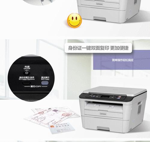 联想260dw打印机清零的具体步骤是什么？