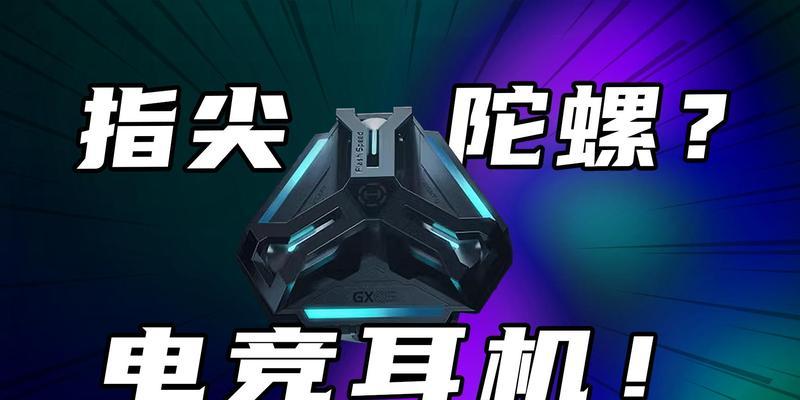 漫步者gx05保护套安装方法是什么？安装时有哪些技巧？