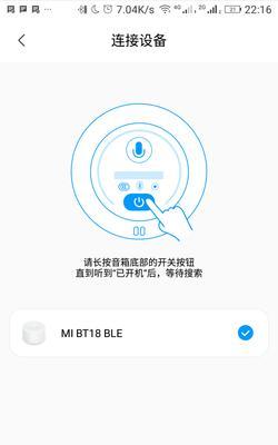小爱音箱找不到蓝牙名称解决方法是什么？如何快速连接蓝牙设备？