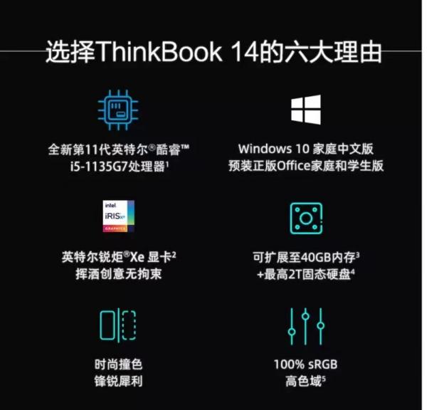 联想book与小新选择指南是什么？