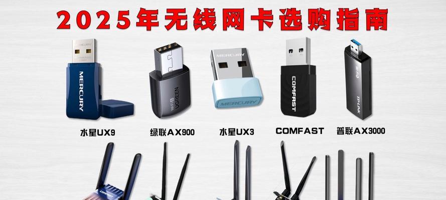 可分离无线网卡是什么？它与传统网卡有何不同？
