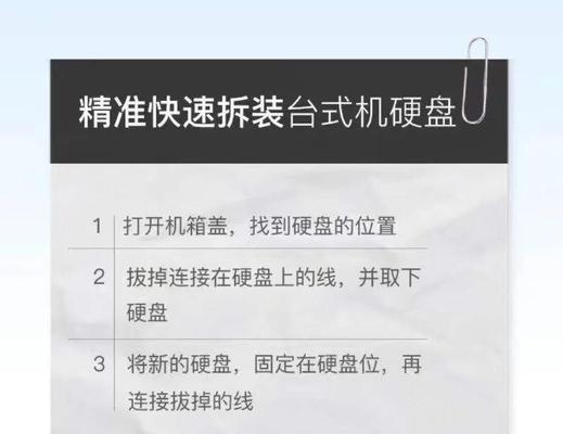 怎么在主板上安装机械硬盘？安装过程中需要注意什么？