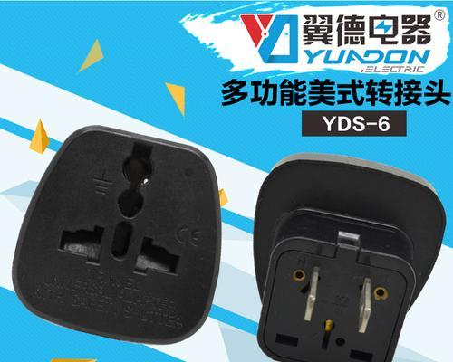 如何选择合适的台湾插头转换器？