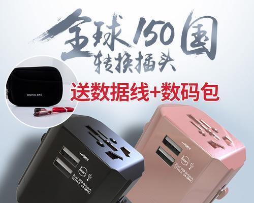 如何选择合适的台湾插头转换器？