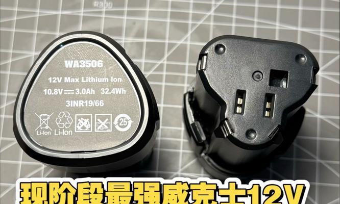 威克士电池频繁损坏的原因是什么？