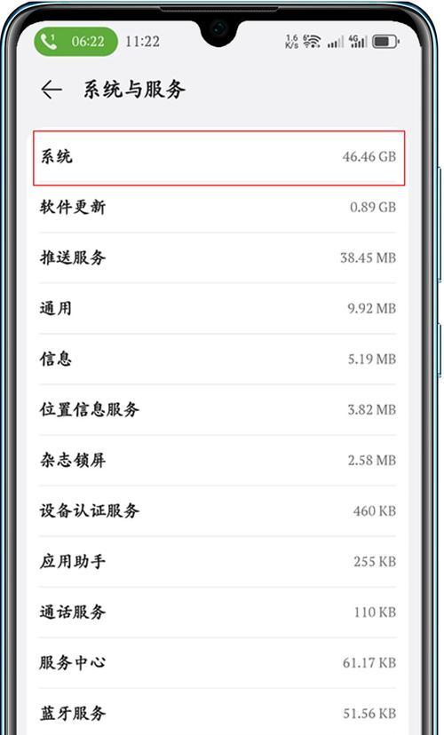 华为管家软件打开方法是什么？