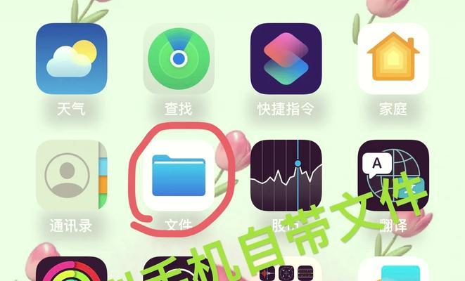 苹果相册的照片数据存储位置在哪里？