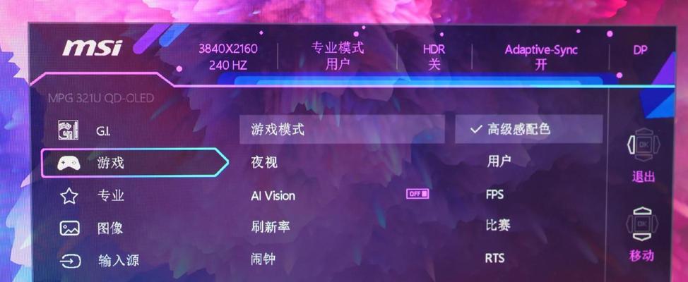 游戏如何设置才能识别外接显示器？设置后游戏体验如何？
