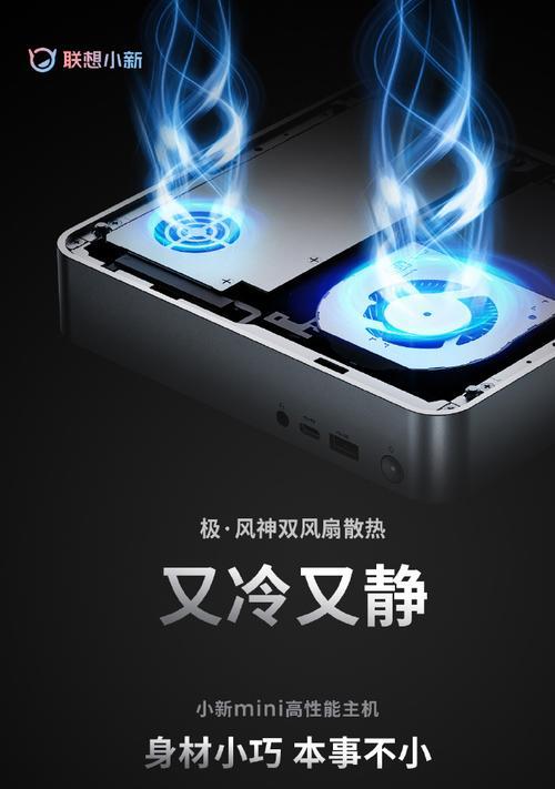mini手机使用散热器的方法是什么？散热效果如何？