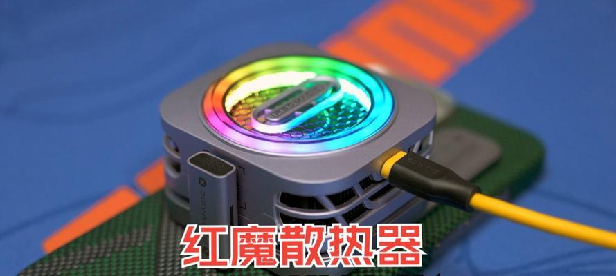 红魔散热器吸力不足原因是什么？