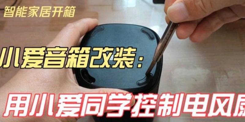 米家智能小爱音箱连接步骤有哪些？