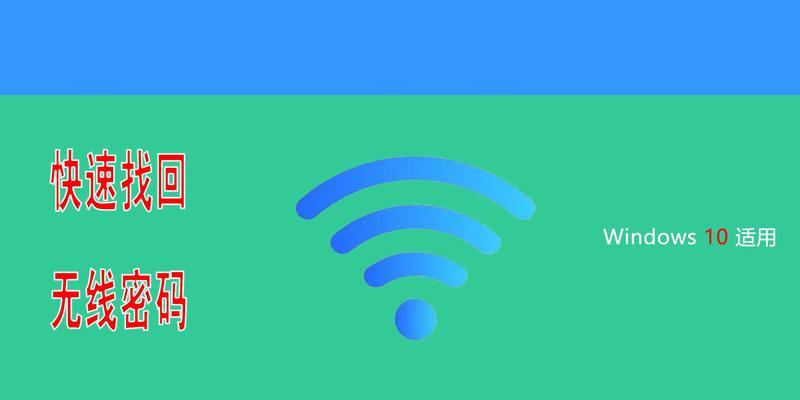 红旗wifi密码找回方法是什么？