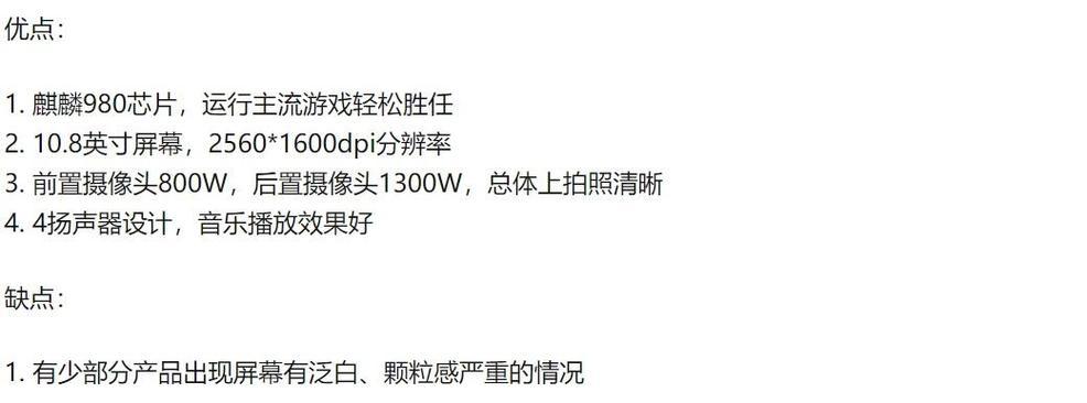 网课平板电脑书写体验如何？写字功能怎么使用？