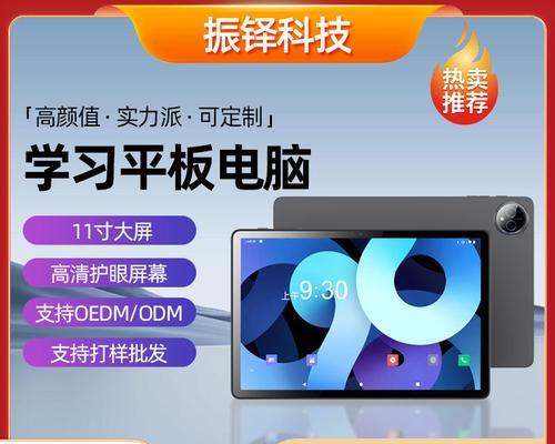 网课平板电脑书写体验如何？写字功能怎么使用？