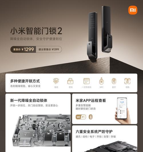 小米手机自动开锁功能如何设置？操作步骤是什么？