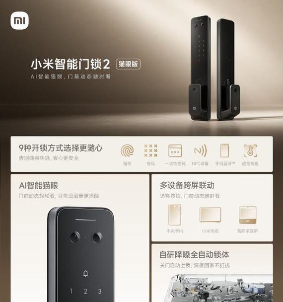 小米手机自动开锁功能如何设置？操作步骤是什么？