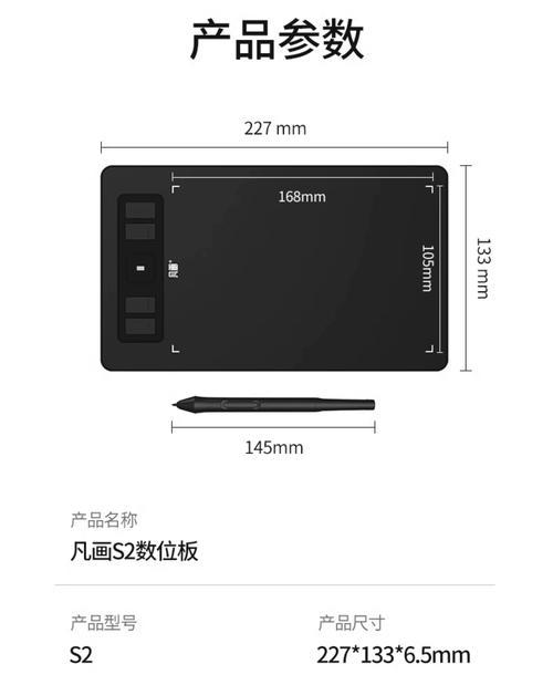 凡画数位板连接苹果手机操作难吗？