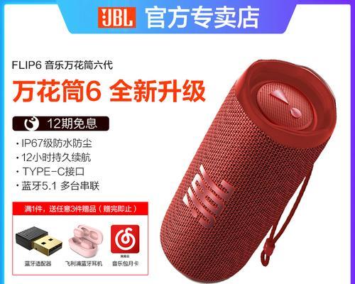 红色蓝牙低音炮接线方法是什么？