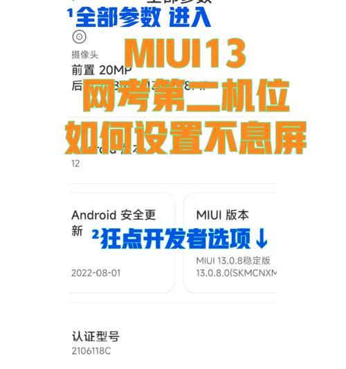 散热器导致屏幕息屏是什么原因？如何解决散热器引起的息屏问题？