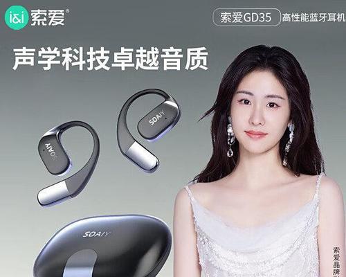 索爱耳钉耳机佩戴方法是什么？佩戴过程中常见问题有哪些？