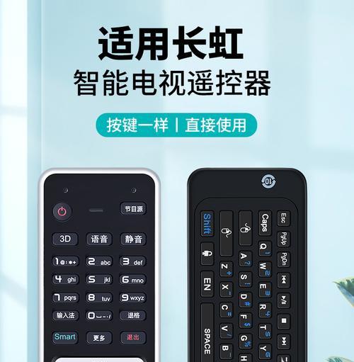 长虹电视遥控器配对步骤是什么？