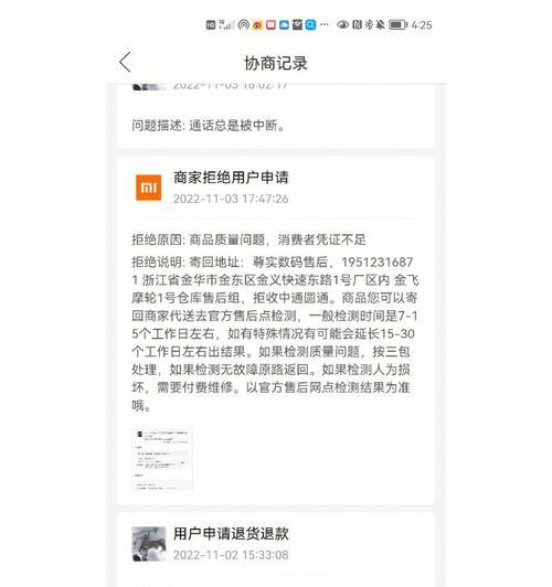 百亿补贴手机小米的检查方法是什么？购买时应注意哪些问题？