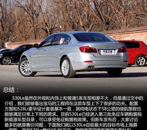 宝马5音响测试结果如何？音响效果是否满足需求？