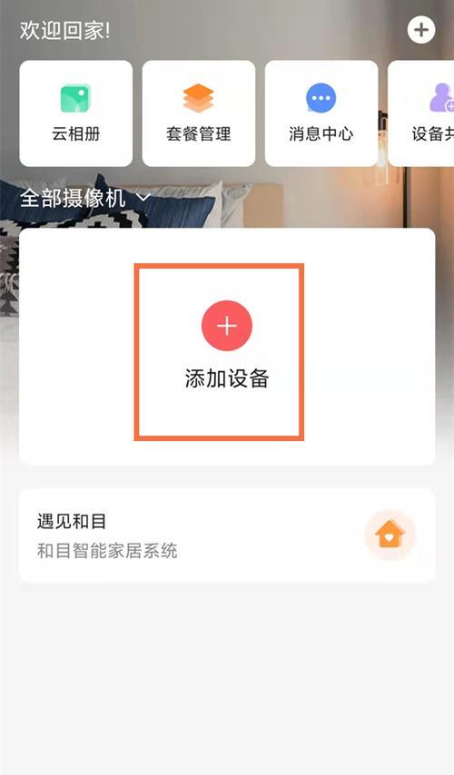 安可仕摄像头手机查看方法是什么？