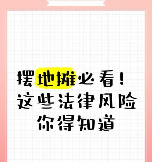 同城投放游戏机的法律风险及处理方法是什么？