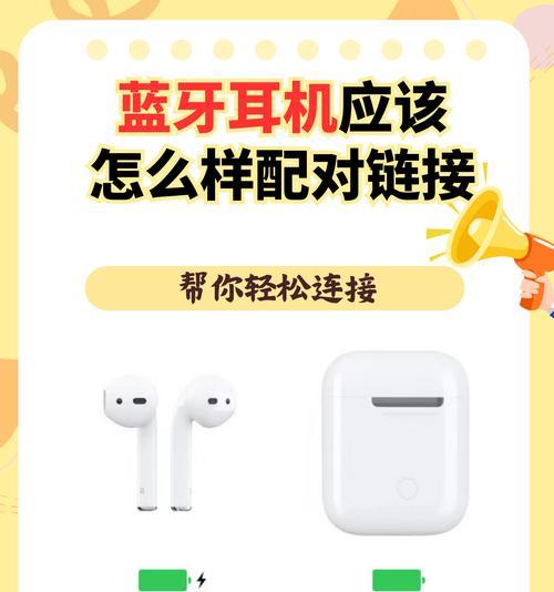 台式电脑连接蓝牙耳机的方法是什么？