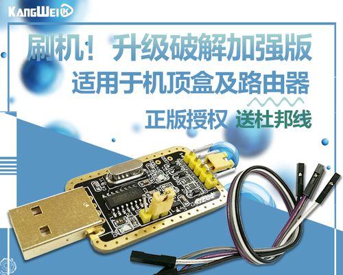串口通信刷机顶盒操作流程是什么？常见问题如何解决？