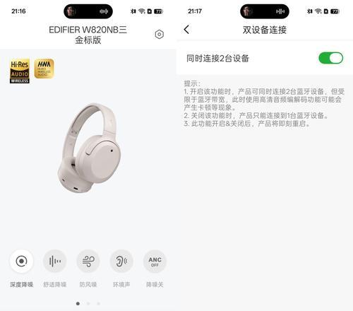 蓝牙耳机如何装到头戴式耳机上？步骤是什么？