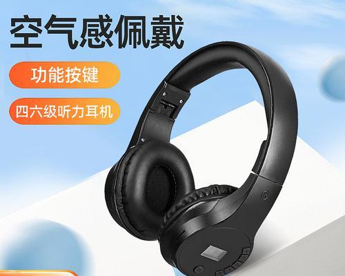 蓝牙耳机如何装到头戴式耳机上？步骤是什么？