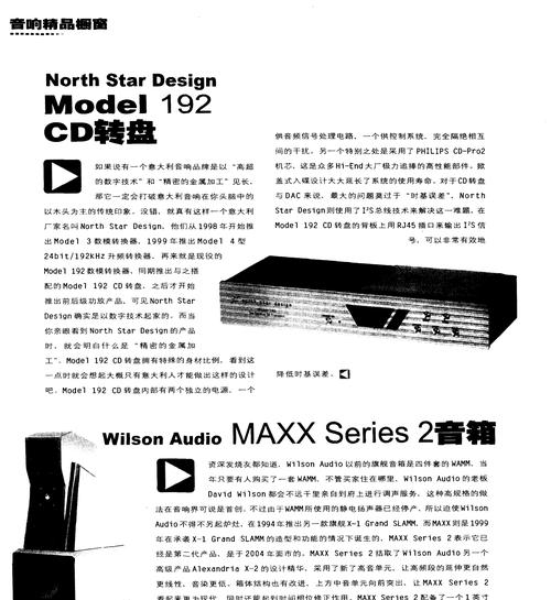 s2收款音响性能如何？用户评价有哪些？