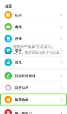荣耀手机按键调整有声音的方法是什么？