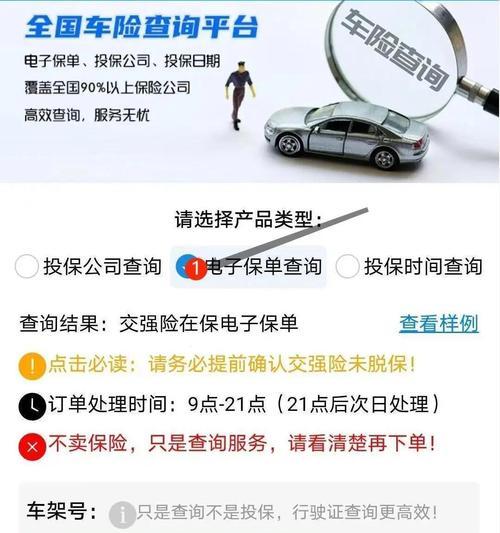 电瓶车保单查询方法：电子保单如何查找？