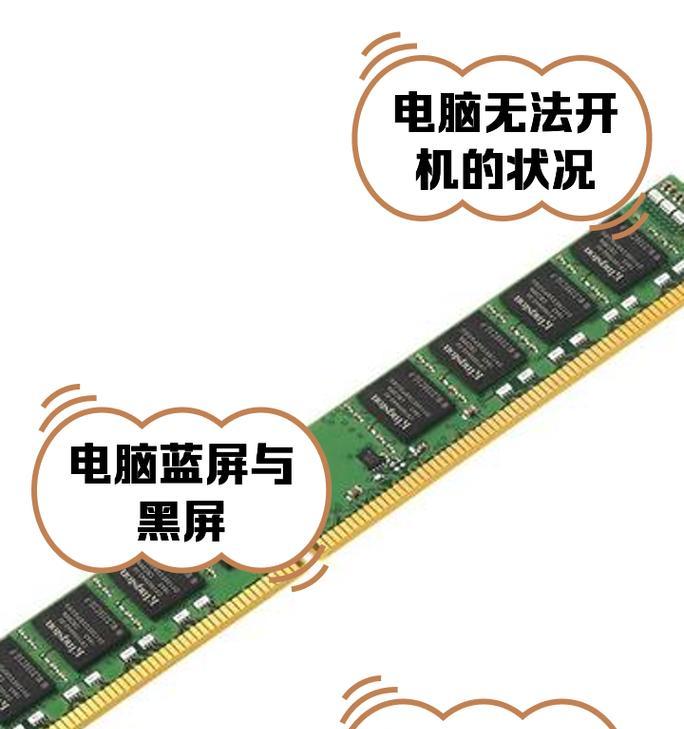 电脑自带内存条的使用方法是什么？