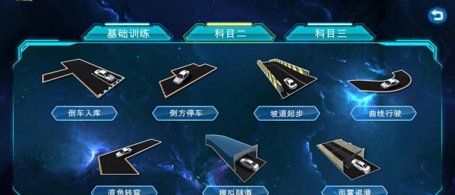 模拟器曲线行驶技巧有哪些？如何在模拟器中实现？