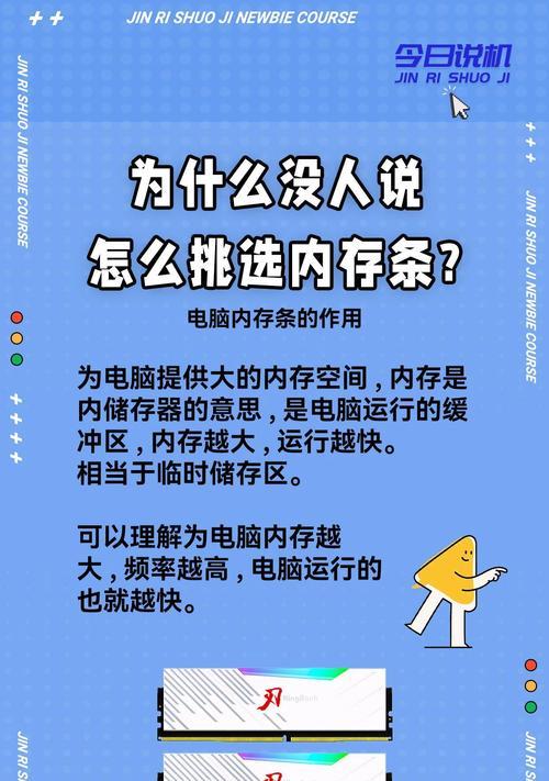 电脑主机四条内存条如何处理？
