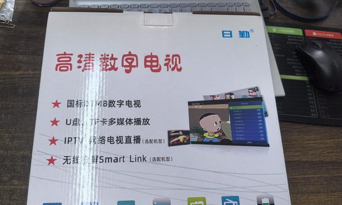 家里移动电视盒子使用中遇到问题怎么办？